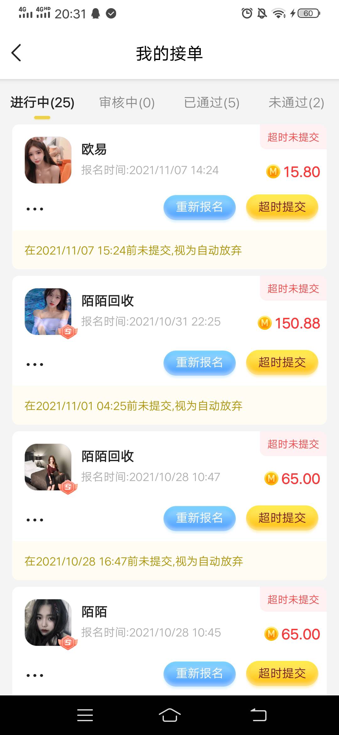给大家暴个大毛吧，兼蛋，帮多多，秒单，报名了没做任务的，看看他有没有名额，有名额64 / 作者:VSS婷婷VSS / 