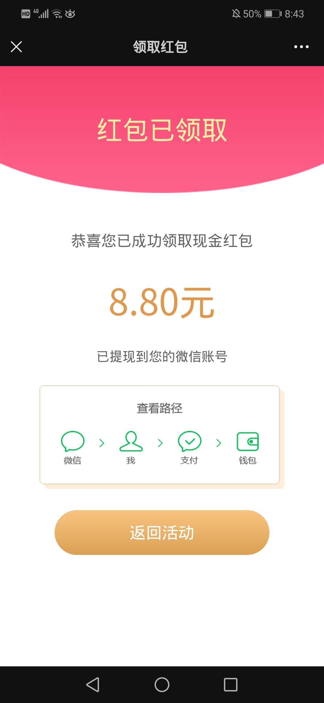 这假的吗？无语了

81 / 作者:哇哈哈i / 