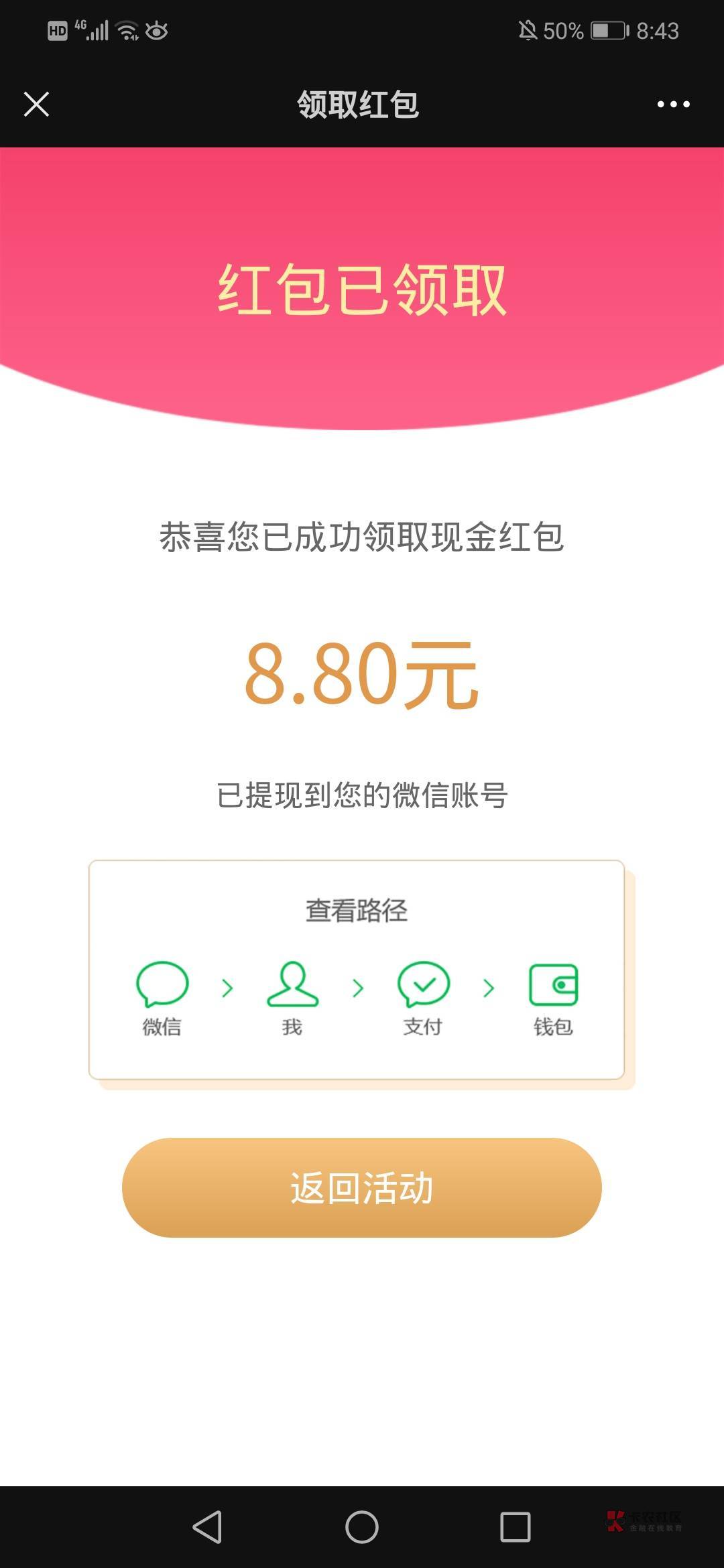 这假的吗？无语了

4 / 作者:哇哈哈i / 