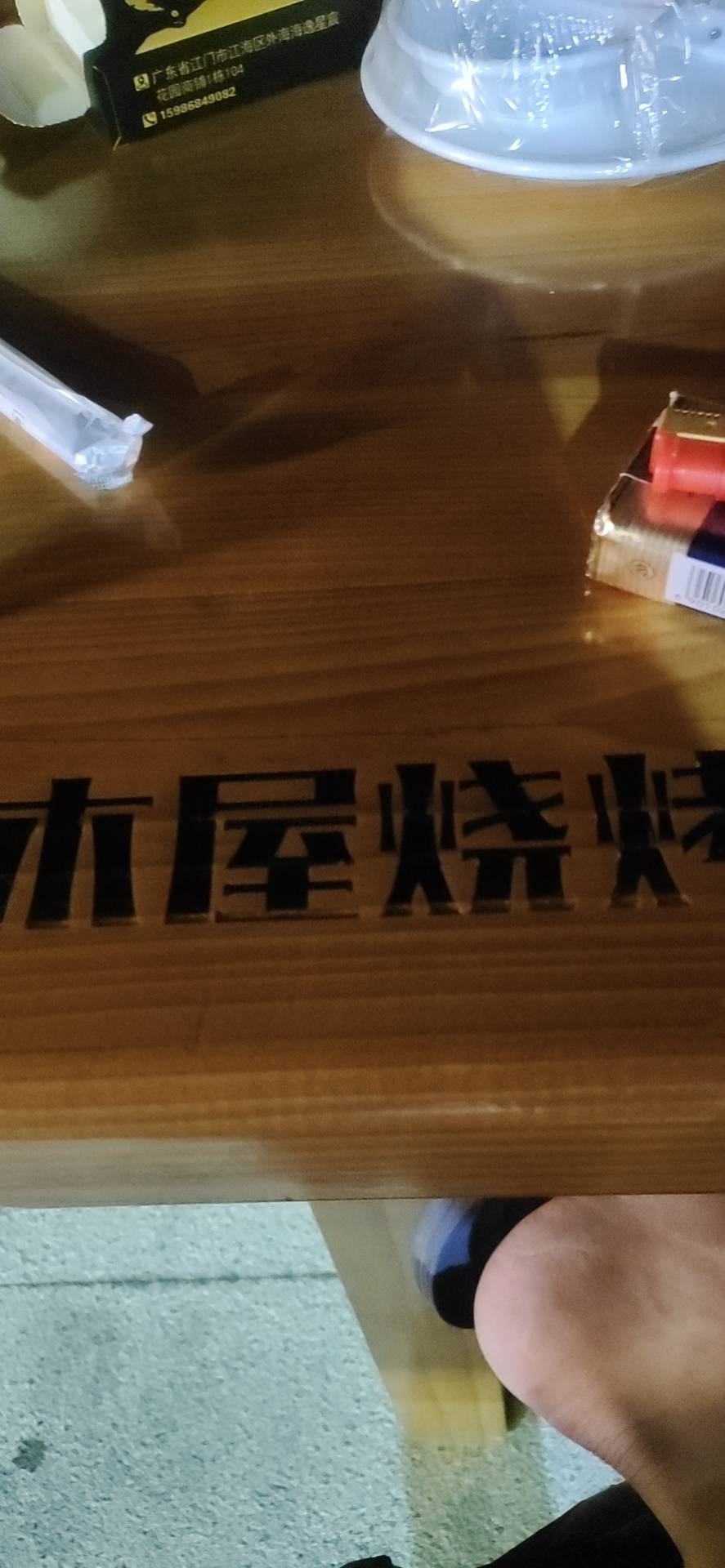 今天完美收工，兴业300毛，私域160毛

100 / 作者:抬棺分队 / 