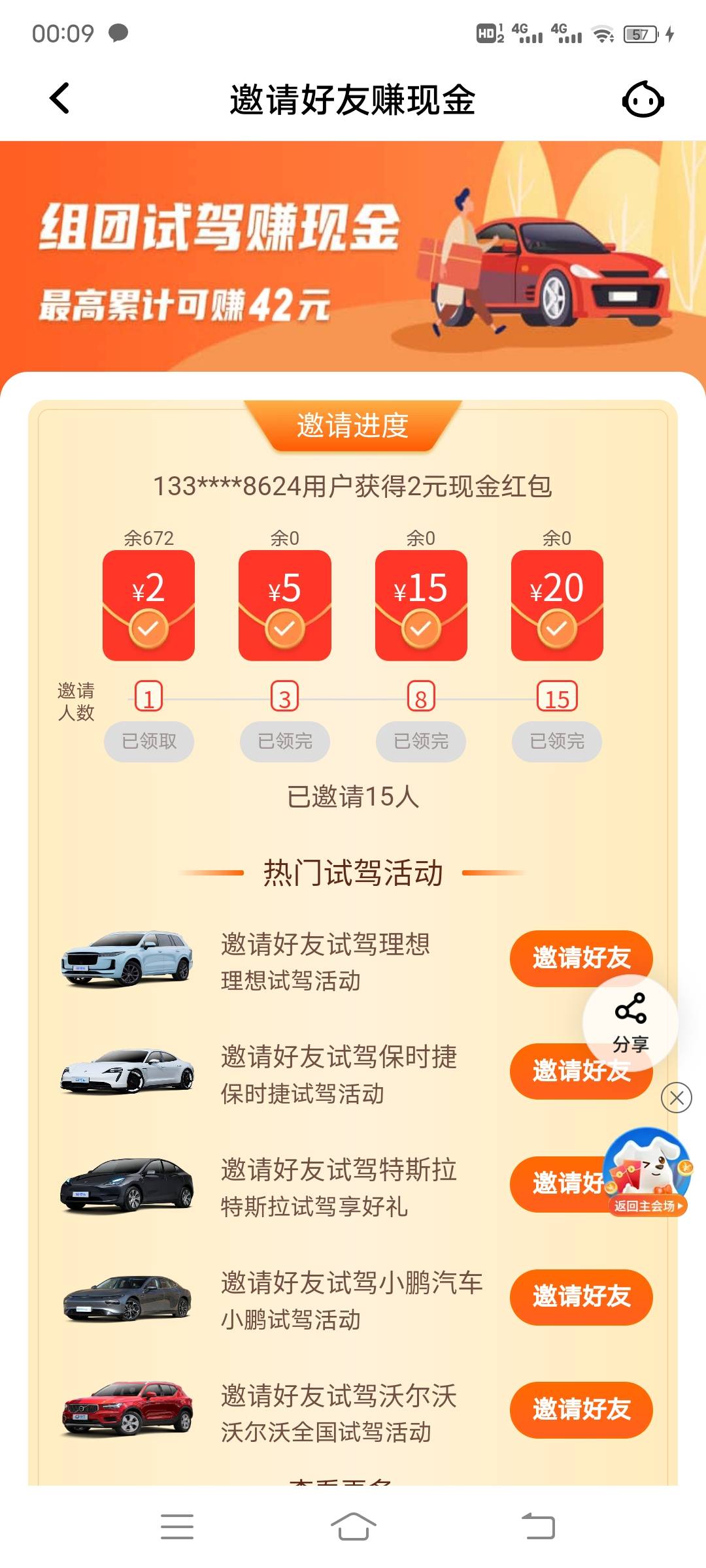 不是说平安，百城千店过12点补包吗？包呢

6 / 作者:散而为雨99 / 