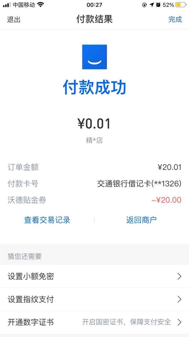 交通银行、惠民贷查额度有水、不怕查一次信用报告的老哥撸起来，、、



27 / 作者:longzhao / 