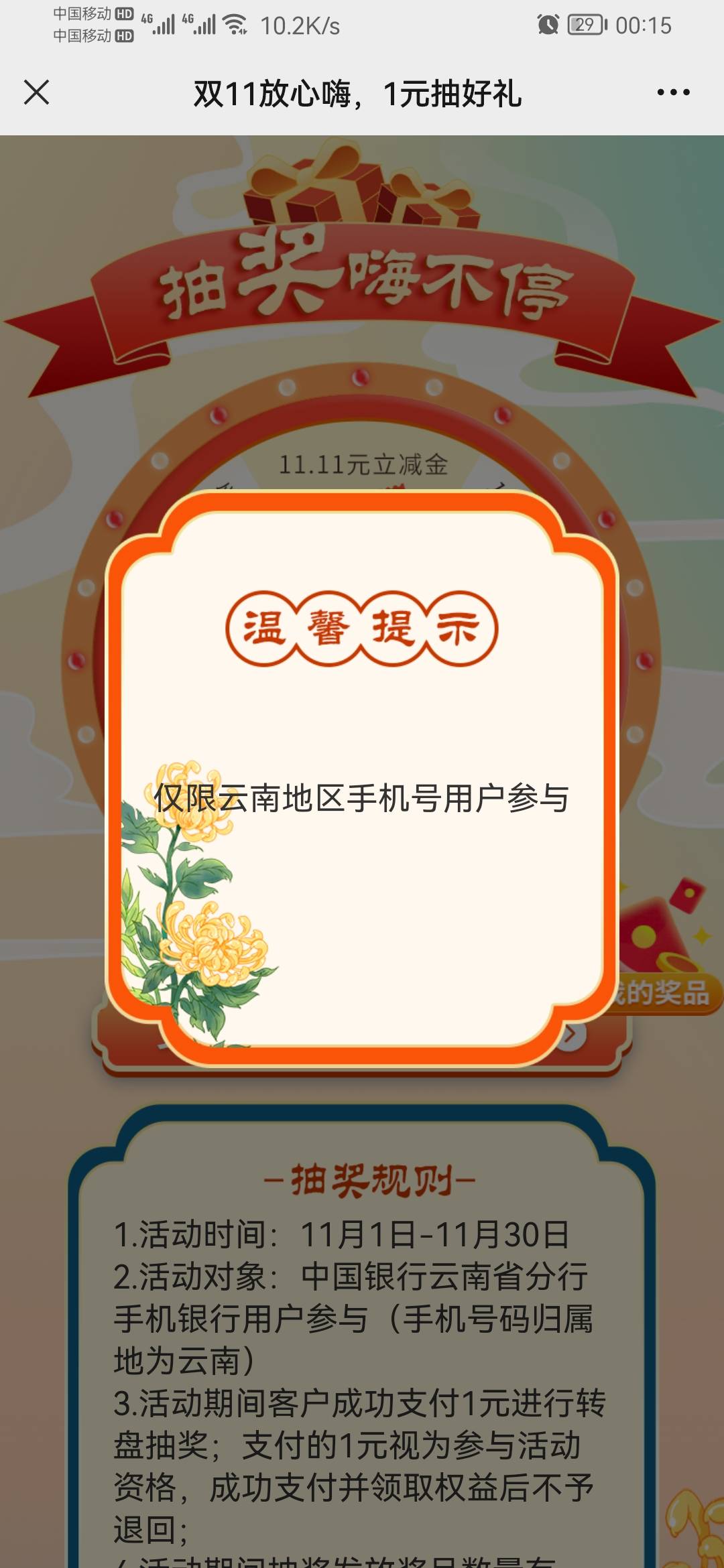 老哥们，云南中行一直没做，玉溪的号码不行吗，还是什么原因，接的玉溪的码

76 / 作者:valou / 