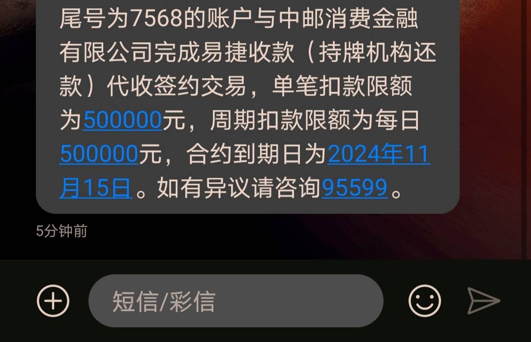 求助大神刚才我申请中邮循环贷，申请到签约扣款这里发我短信来，后面我怕就没敢申请了84 / 作者:无敌520 / 