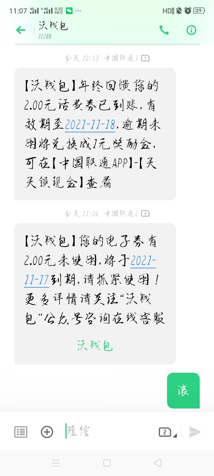 这沃钱包是不是有不舒服，早上八点开始一直发发发发这b玩意草他妈

66 / 作者:你瞅啥？？？ / 