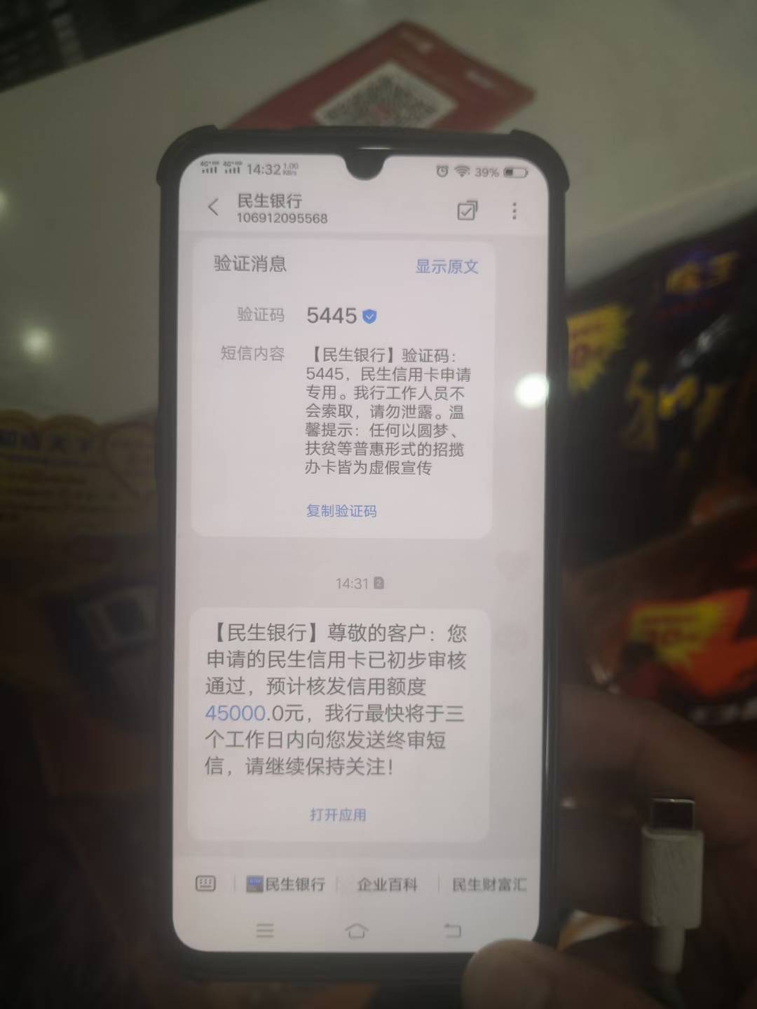 这额度还会变吗？刚给两个客户申请的！


97 / 作者:༺财神༒小六༻ / 