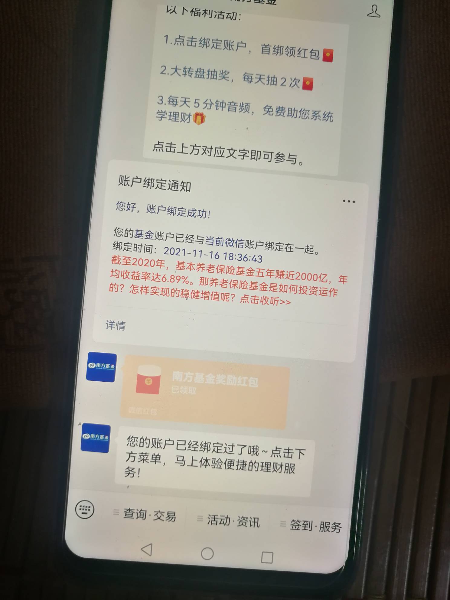 南方基金实名下载app15毛，快去吧，没饭的兄弟～

90 / 作者:老-哥-稳 / 