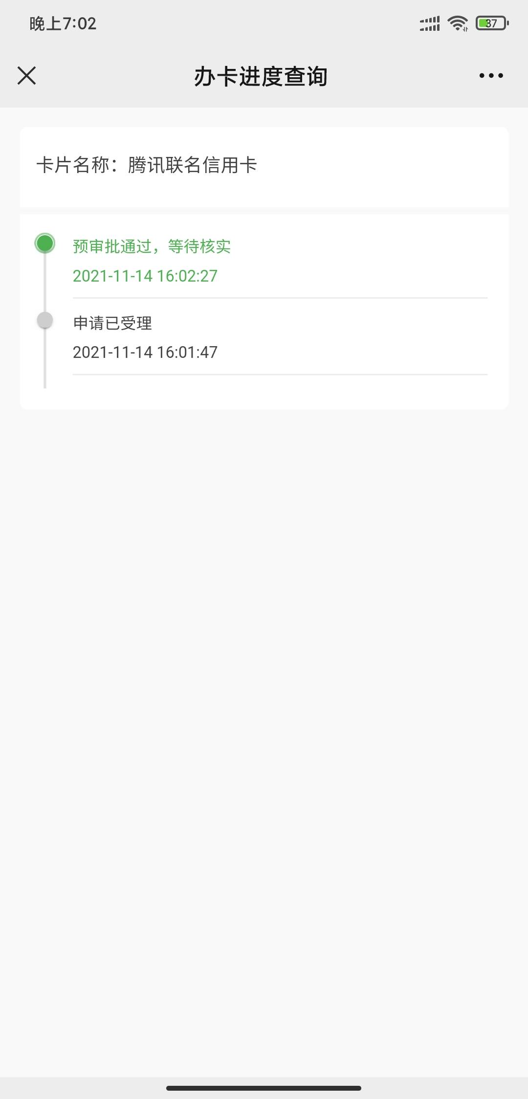 老哥们 这个是不是没了 一直没银行电话来 也没发卡信息

50 / 作者:那一点落红丶 / 