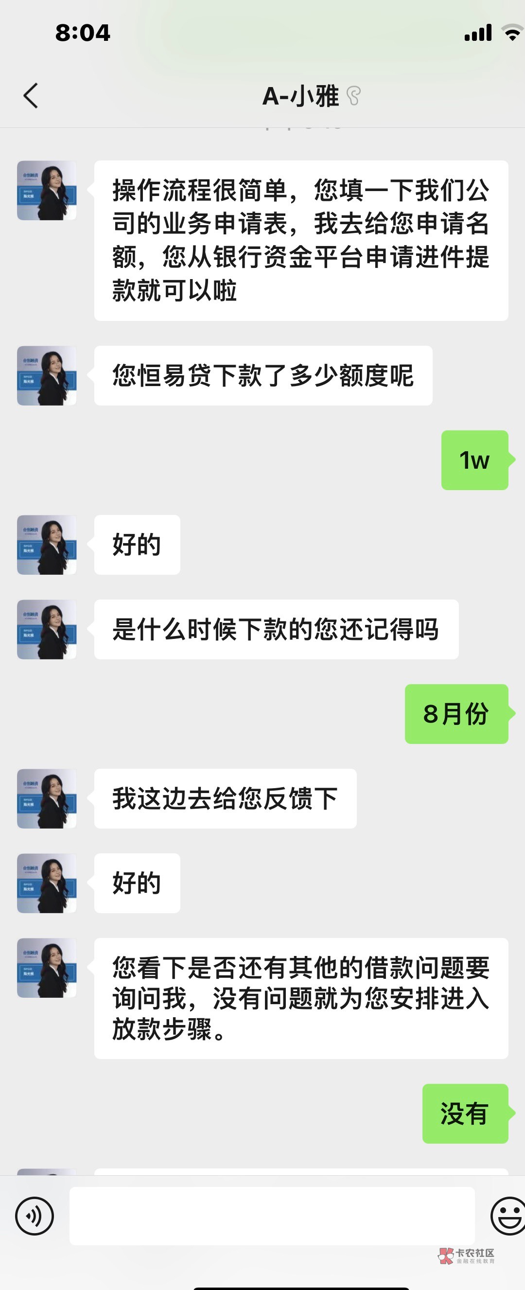 这个说是恒易贷二次贷
能信吗？


89 / 作者:晶晶姑娘啊 / 