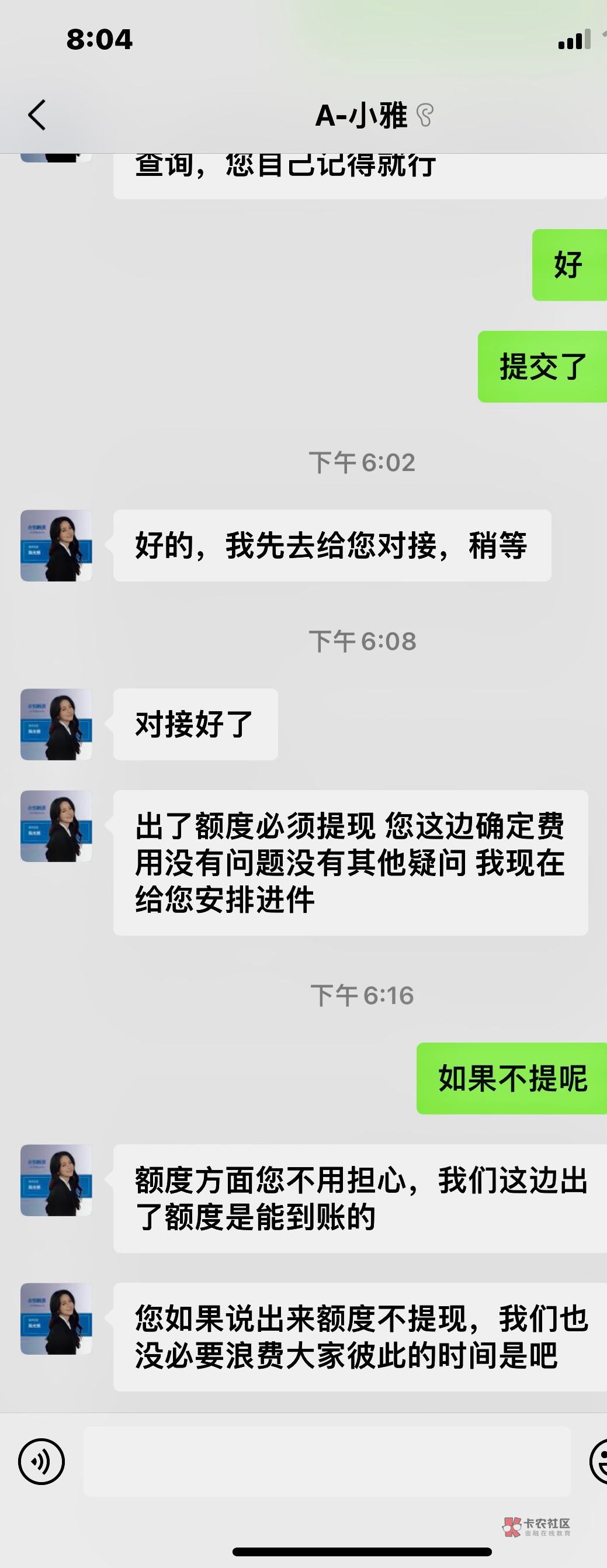 这个说是恒易贷二次贷
能信吗？


53 / 作者:晶晶姑娘啊 / 