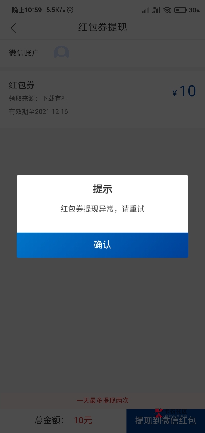 感谢老哥分享，南方基金gzh翻到2020.08。28的文章下载app得15毛，速度撸，手慢无



28 / 作者:你刀哥哥呀 / 