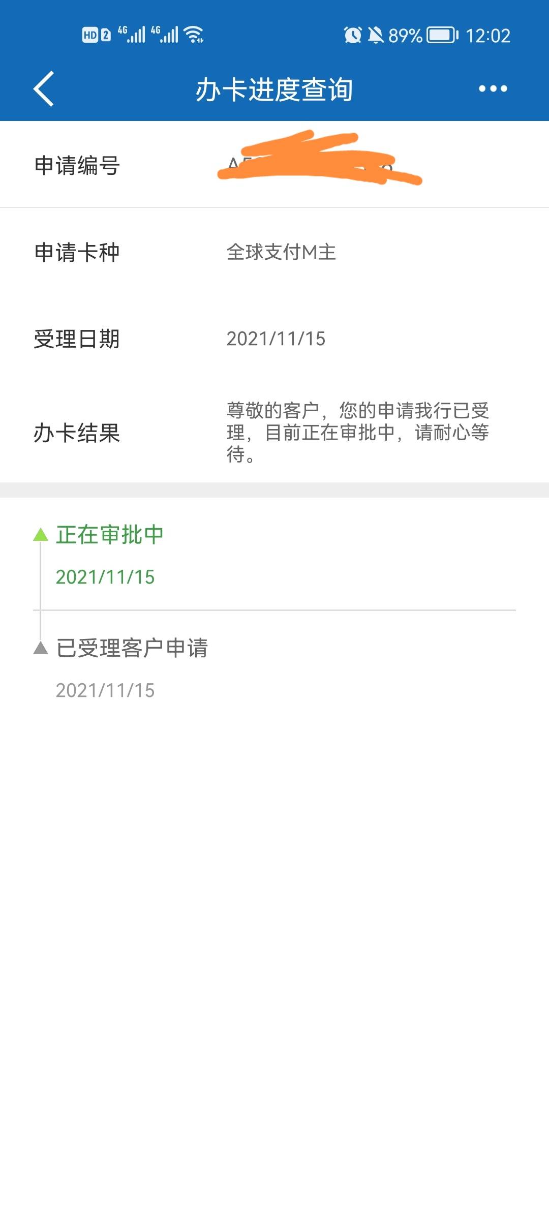 建行二卡走无卡通道打过回访了不更新日期怎么回事？

21 / 作者:xc_ / 