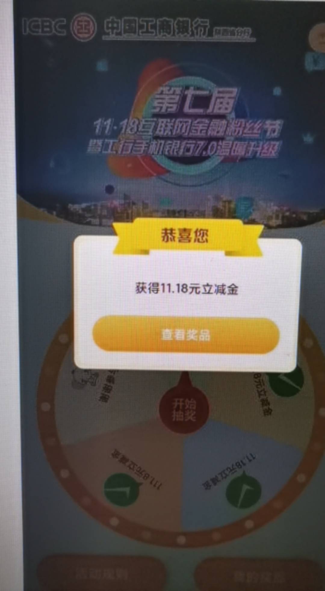 陕西老哥自测    打开app会自动弹活动窗口

91 / 作者:@十一 / 