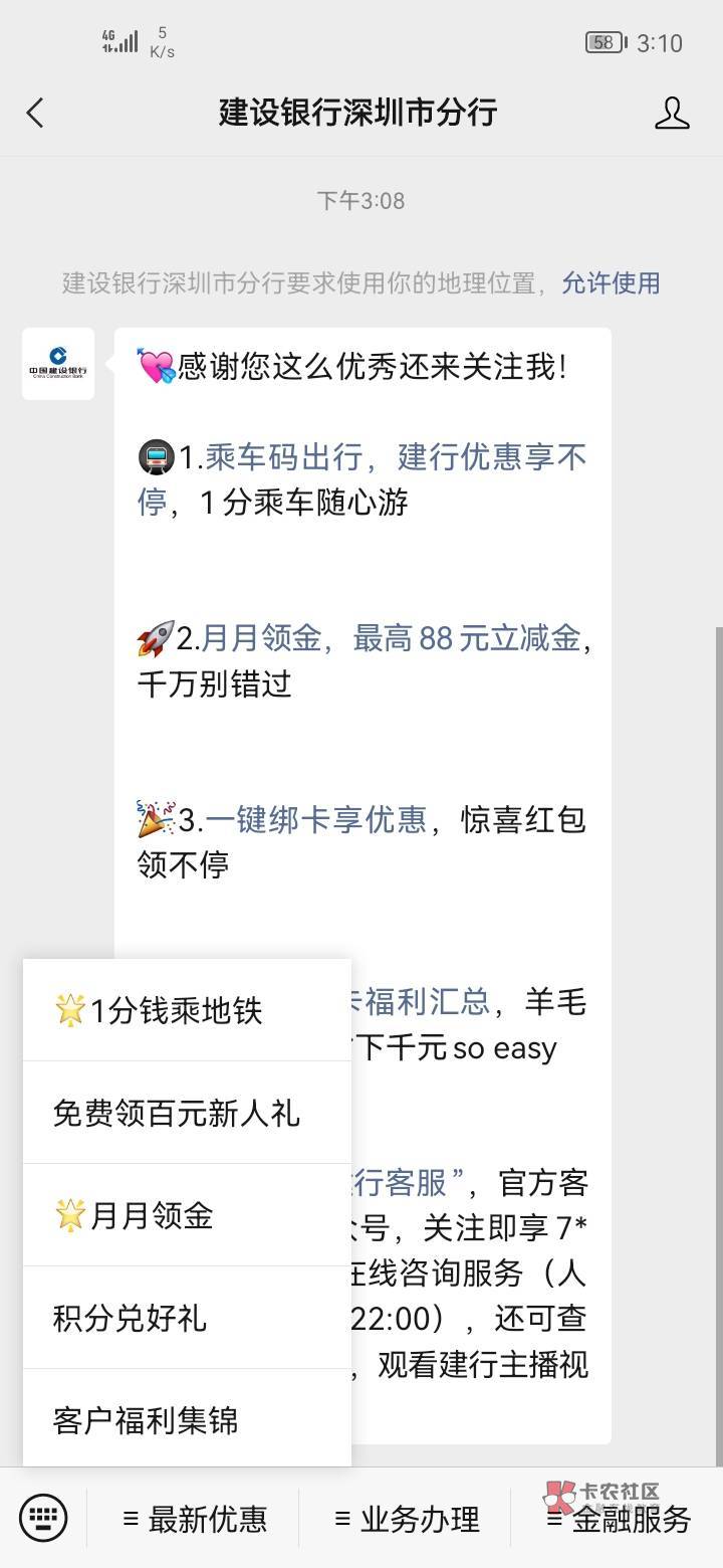 来毛了来毛了，注销建行手机银行开一个深圳的二类，然后微信关注建行深圳分行，点月月42 / 作者:陆凡 / 