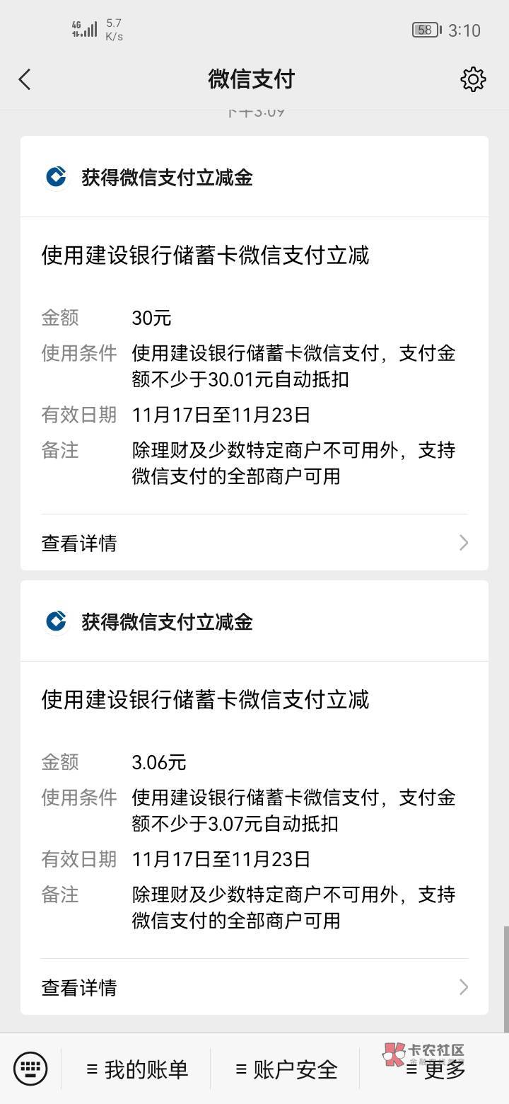 来毛了来毛了，注销建行手机银行开一个深圳的二类，然后微信关注建行深圳分行，点月月7 / 作者:陆凡 / 