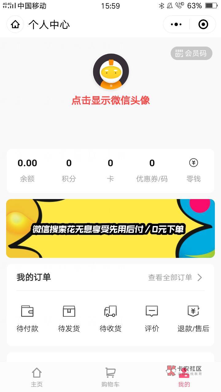 宝妈们，这个花无息先用后付会发货的嘛，怎么看额度的

45 / 作者:褥毛去修车 / 