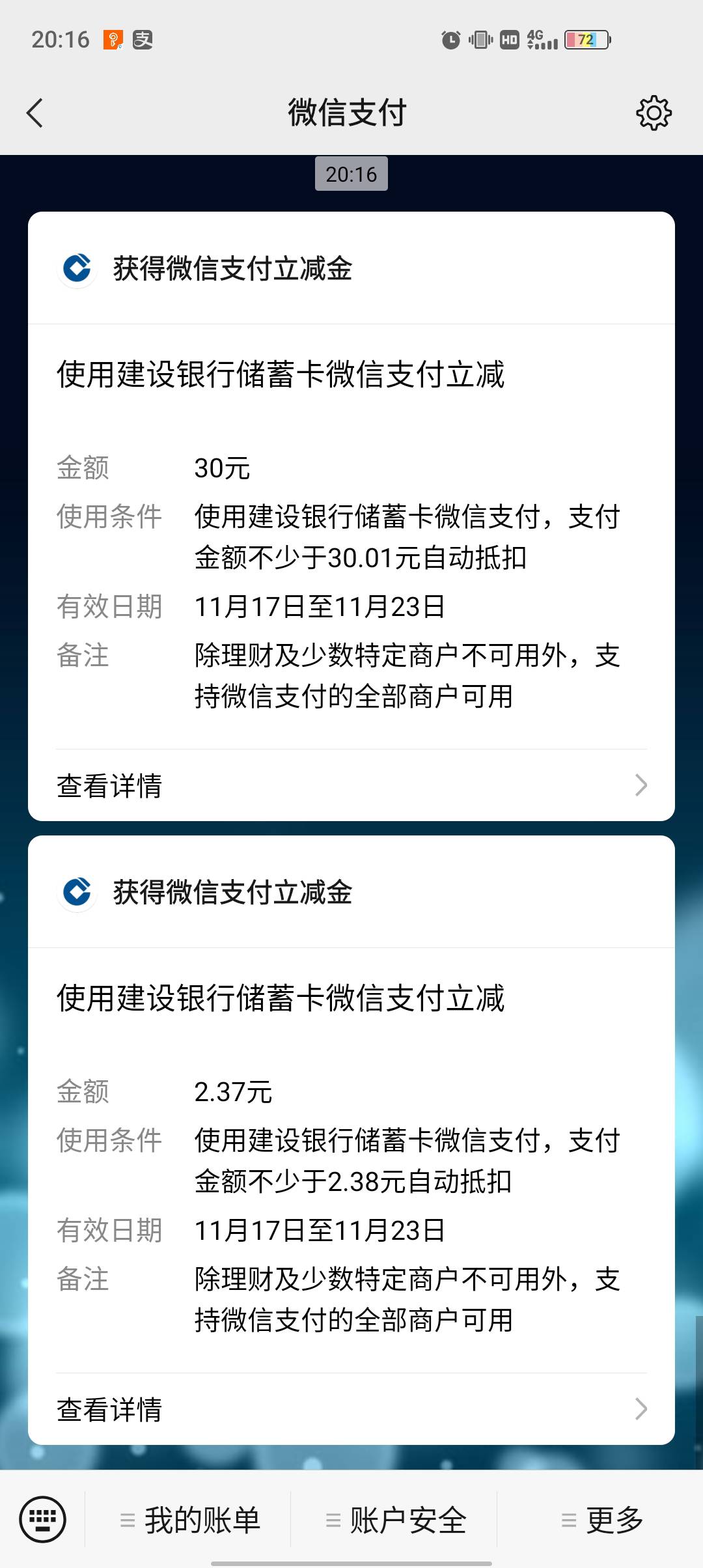 两分钟搞定：
非深圳建行App用户先注销建设银行app,微
信关注“联家云物业”小程序--52 / 作者:流年似水忆往昔 / 