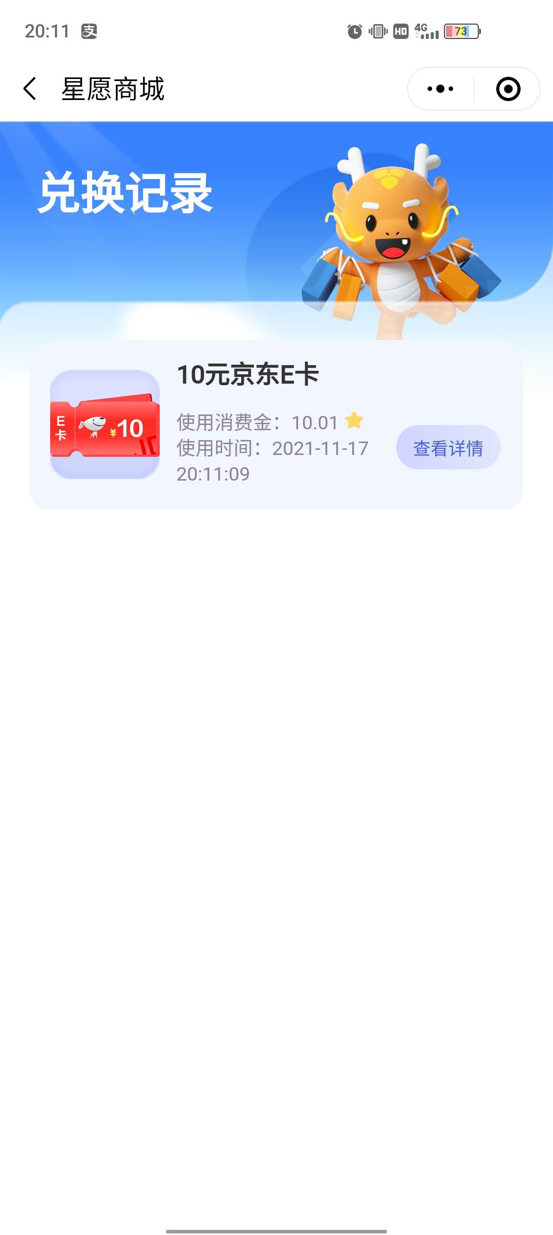 两分钟搞定：
非深圳建行App用户先注销建设银行app,微
信关注“联家云物业”小程序--53 / 作者:流年似水忆往昔 / 