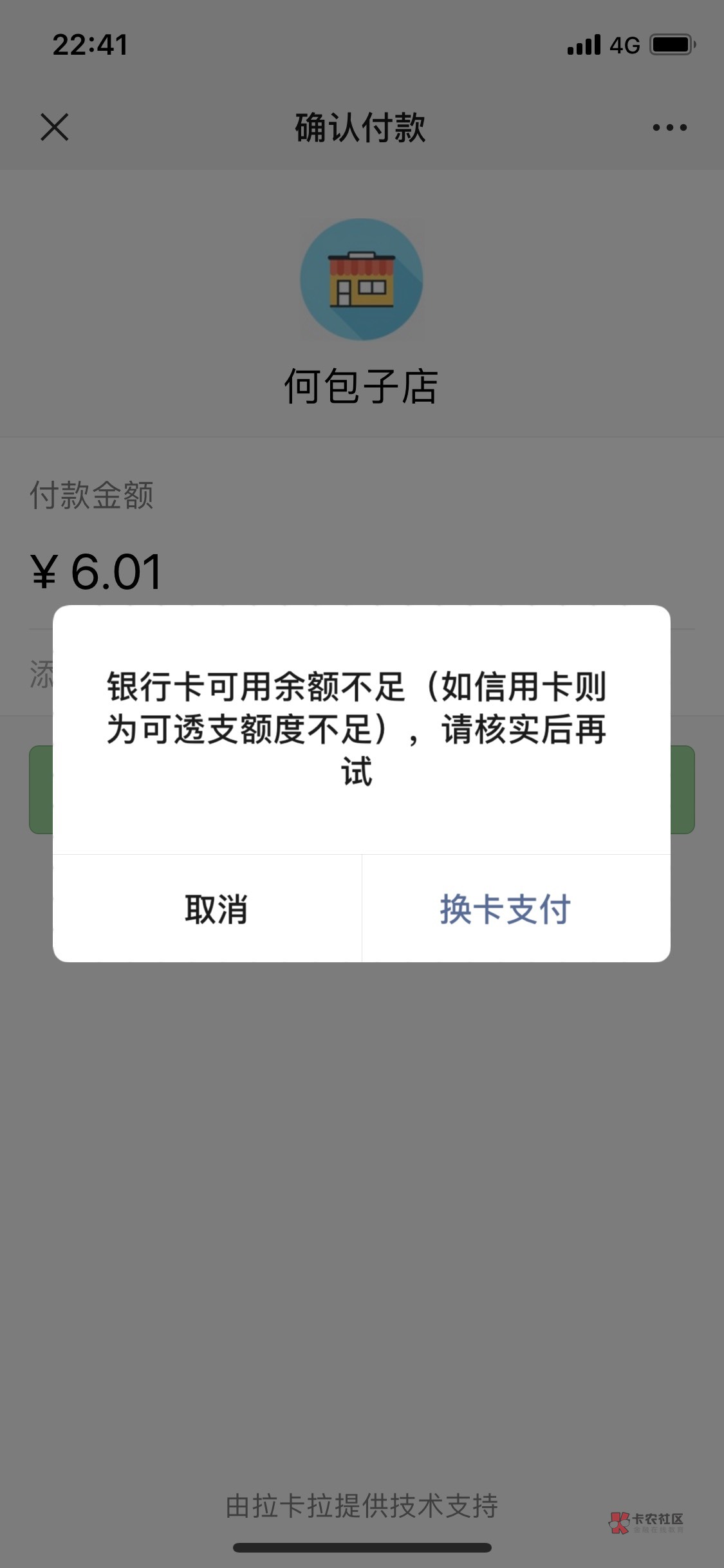 秒到6r，步骤如下：各大应用下载“京东金融”首页小金库然后点“E小金卡”开的时候会6 / 作者:我爱抽中华 / 