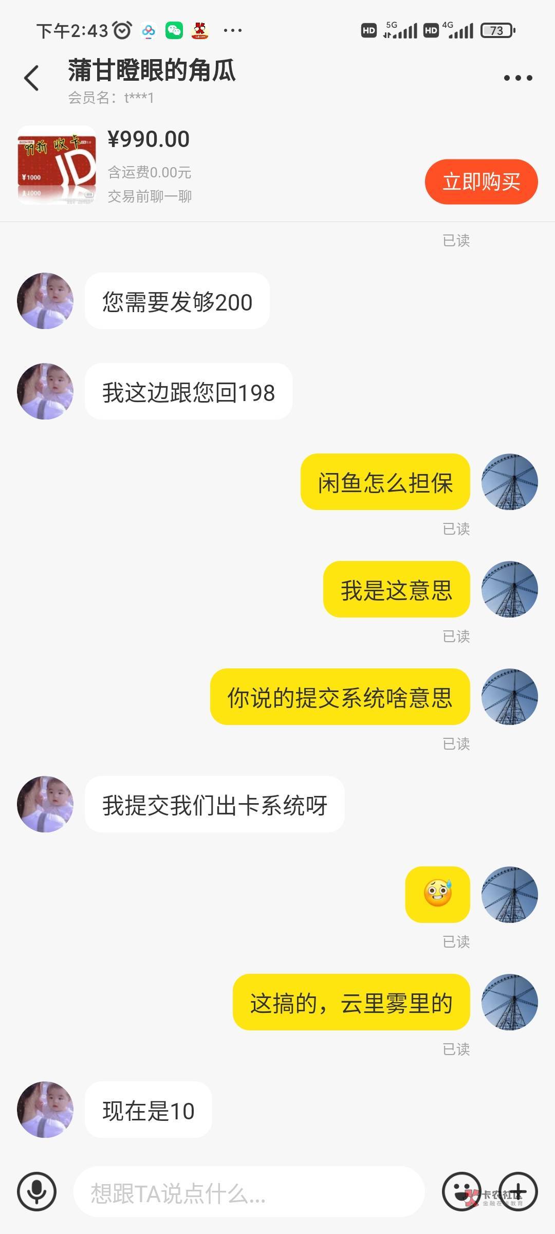 第一次走闲鱼，出e卡，会不会被骗

77 / 作者:三禾公子 / 