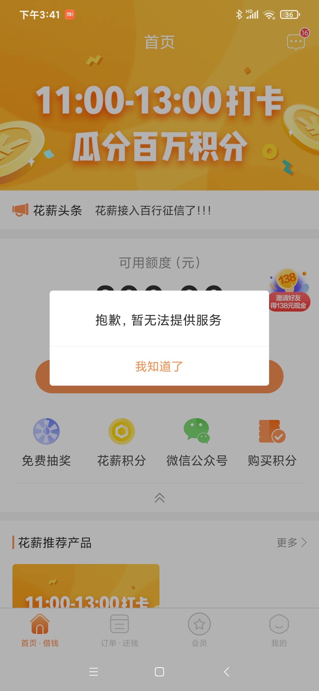 花薪注册就有100积分然后积分商城白嫖东西?不知道稳不稳


46 / 作者:宣育文 / 