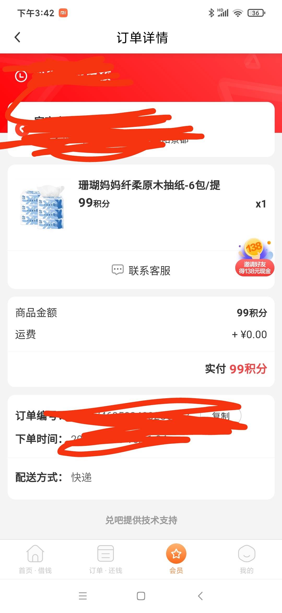花薪注册就有100积分然后积分商城白嫖东西?不知道稳不稳


13 / 作者:宣育文 / 
