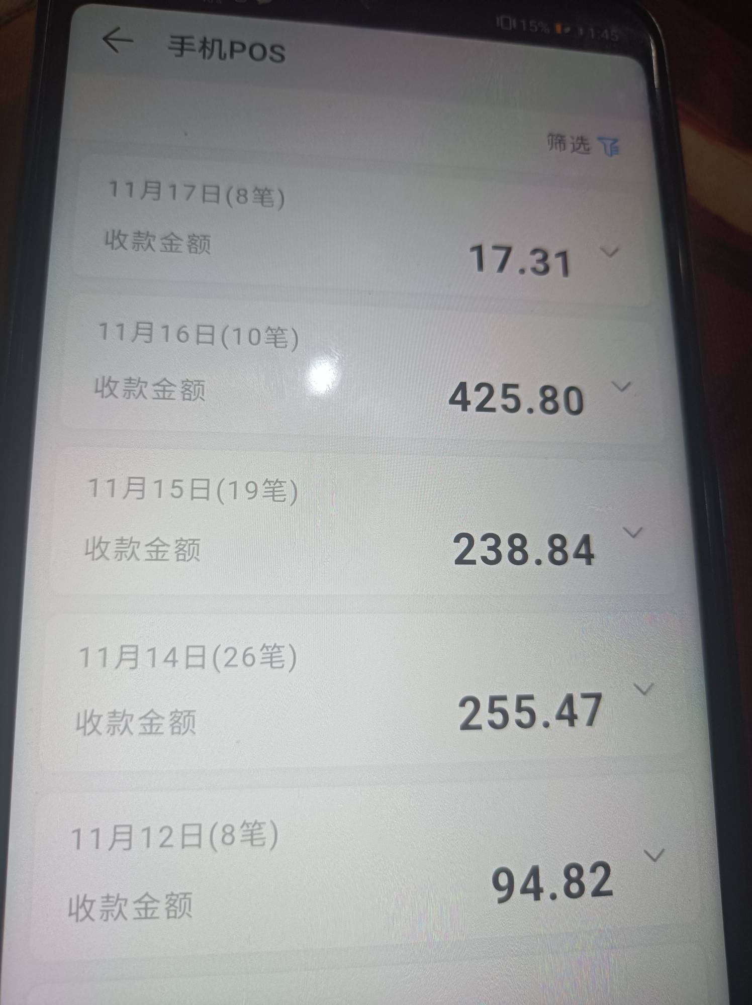 华为拉卡拉p0s商户被冻结。被反撸428.8，其他小额都到了。被冻结要传各种手持隐私资料32 / 作者:Lj玖玖 / 