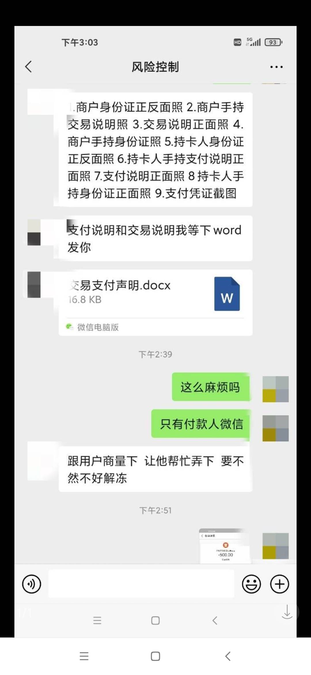 华为拉卡拉p0s商户被冻结。被反撸428.8，其他小额都到了。被冻结要传各种手持隐私资料15 / 作者:dugou123 / 