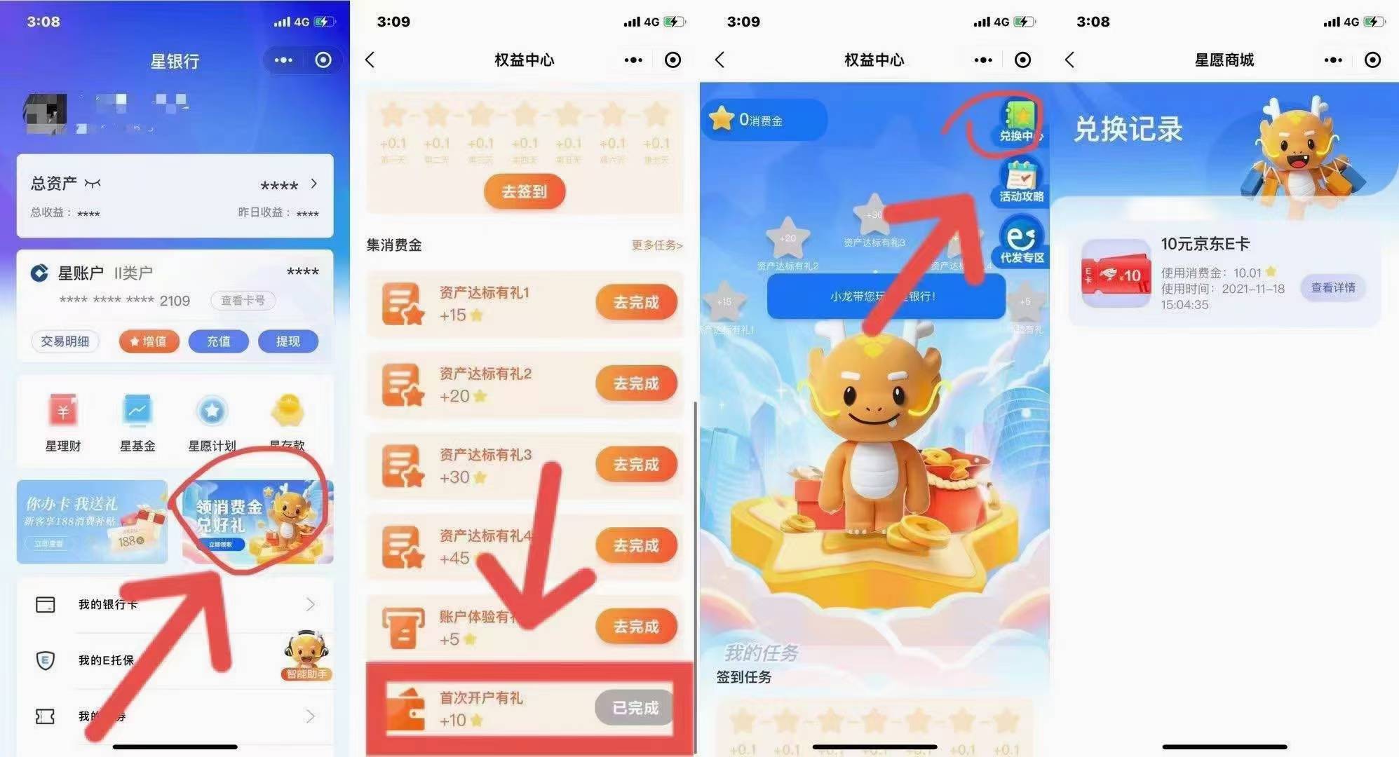 小程序:搜索联家云物业 
开个钱包 撸10e卡
进去点游客登录 
 然后开通会员钱包 
开通45 / 作者:刷脸一年不下款 / 