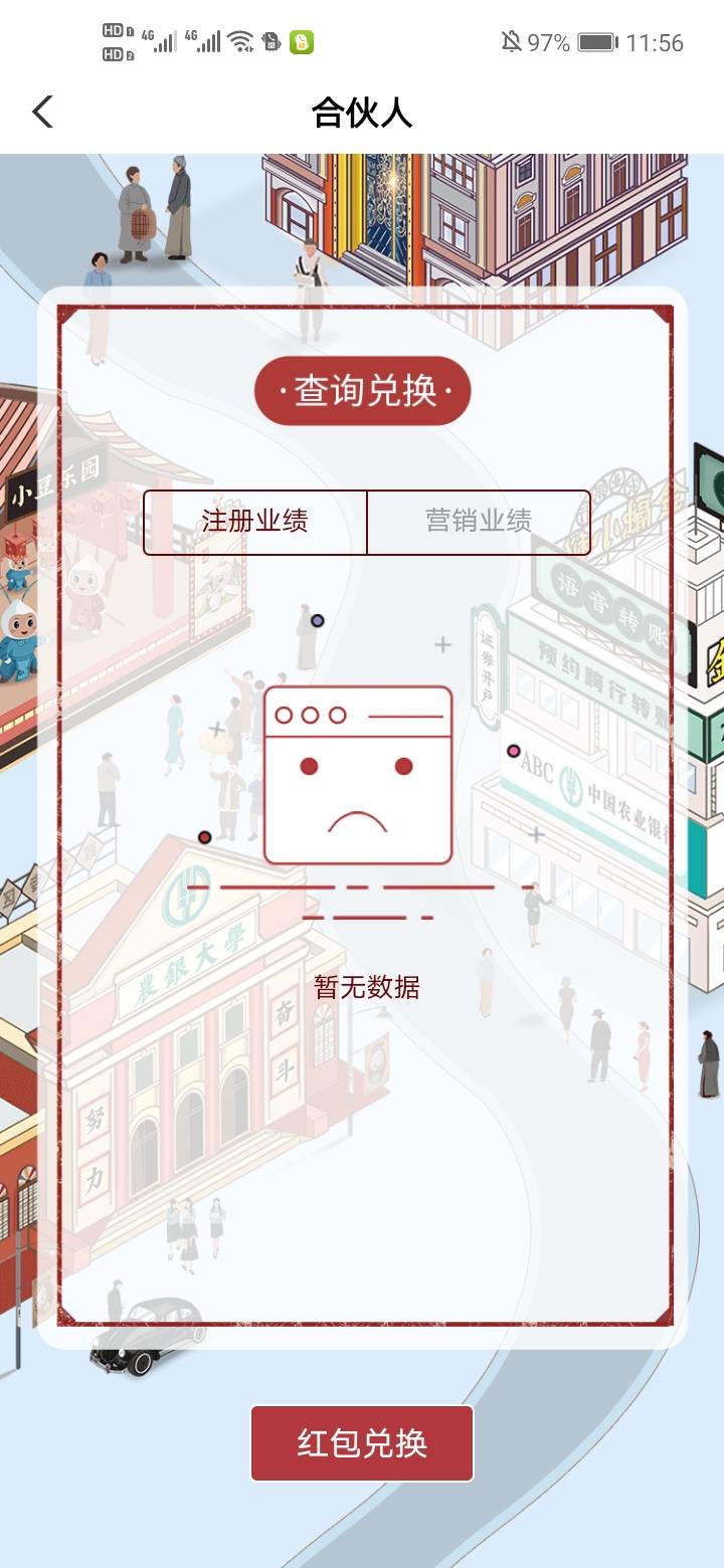 针对农行活动我发一个帖子，现在在绑定中的现在去注销掉，然后卸载APP重新注册，然后15 / 作者:追风590 / 