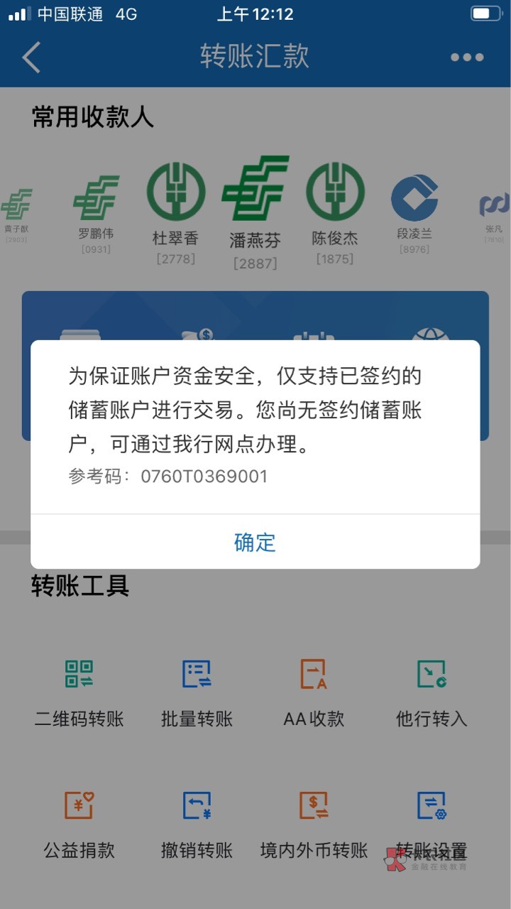 建设银行注销过一次怎么一点转账就这样？.想上个分都不行了

76 / 作者:凡哥哥147 / 