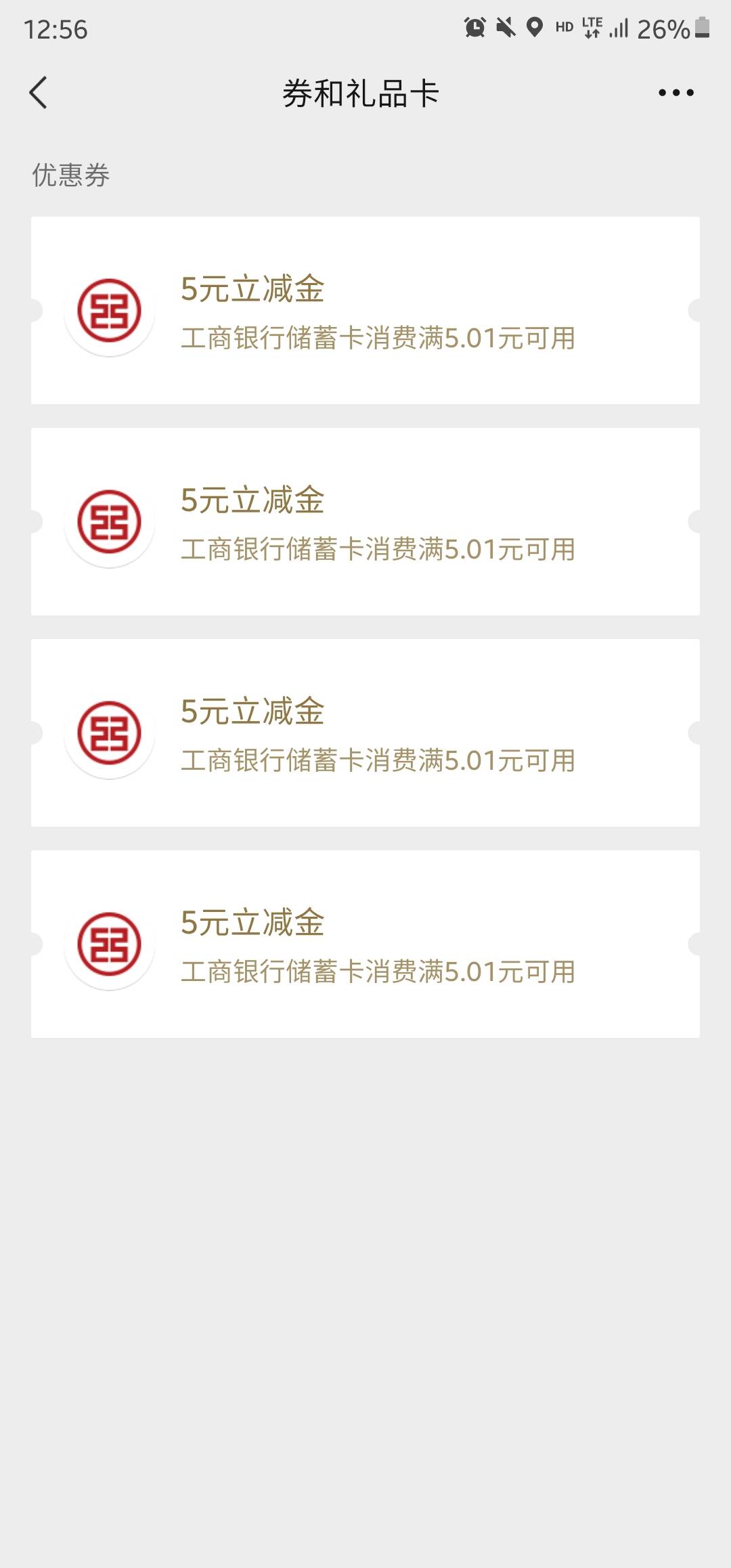 老哥，立减咋T啊

70 / 作者:煲水冲凉 / 