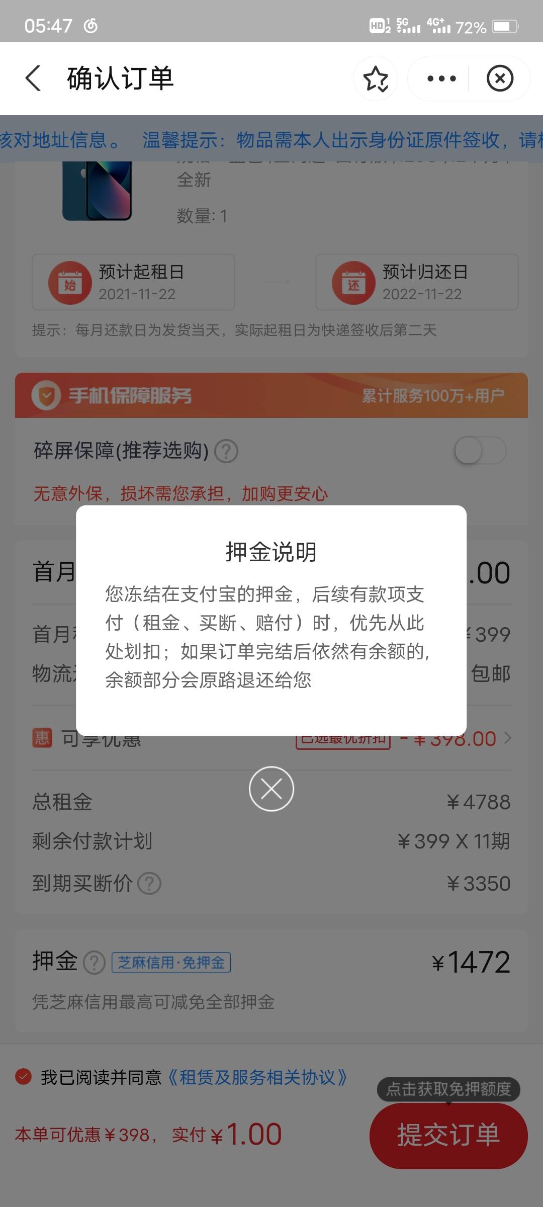 什么都不过，爱租机通过了还要一千多的二次押金，实在没钱给，又租不到。唉



11 / 作者:比碳还黑的我 / 