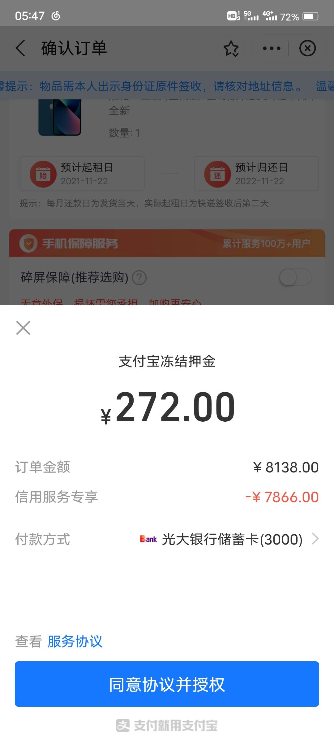 什么都不过，爱租机通过了还要一千多的二次押金，实在没钱给，又租不到。唉



27 / 作者:比碳还黑的我 / 