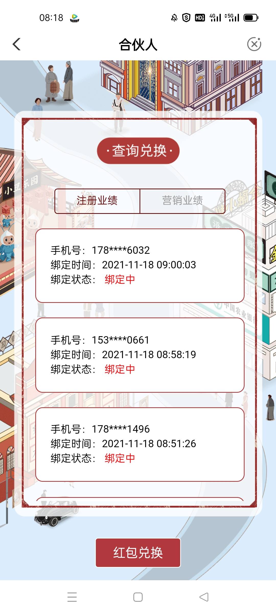老哥们福州农业银行那个邀请活动昨天就做了，为啥一直不给红包？点兑换红包页面那个绑68 / 作者:niuniu7106589 / 