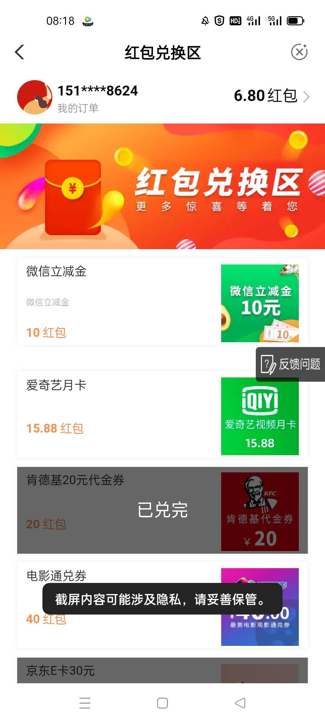 老哥们福州农业银行那个邀请活动昨天就做了，为啥一直不给红包？点兑换红包页面那个绑44 / 作者:niuniu7106589 / 