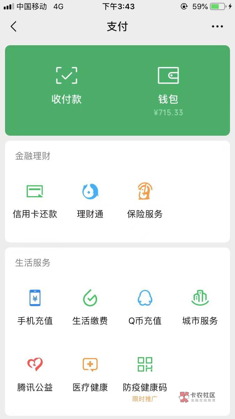 昨天看到一个长辈发的,说是越打工越穷,然后我看了一下,居然连微粒贷入口没有,曾经82 / 作者:胖达荣荣 / 昨天看到一个长辈发的,说是越打工越穷,然后我看了一下,居然连微粒贷入口没有,曾经82 / 作者:胖达荣荣 /