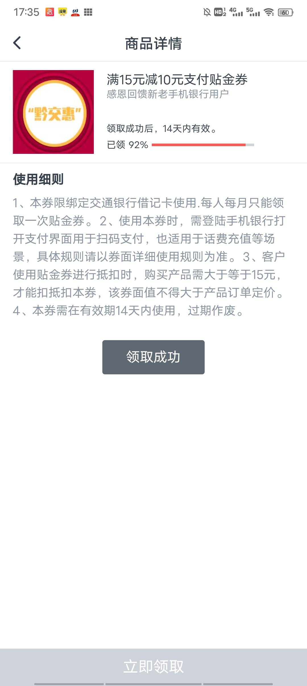 娇娇遵义15-10没领的去领啊，领了的老哥就不说了
0 / 作者:大家好我好 / 