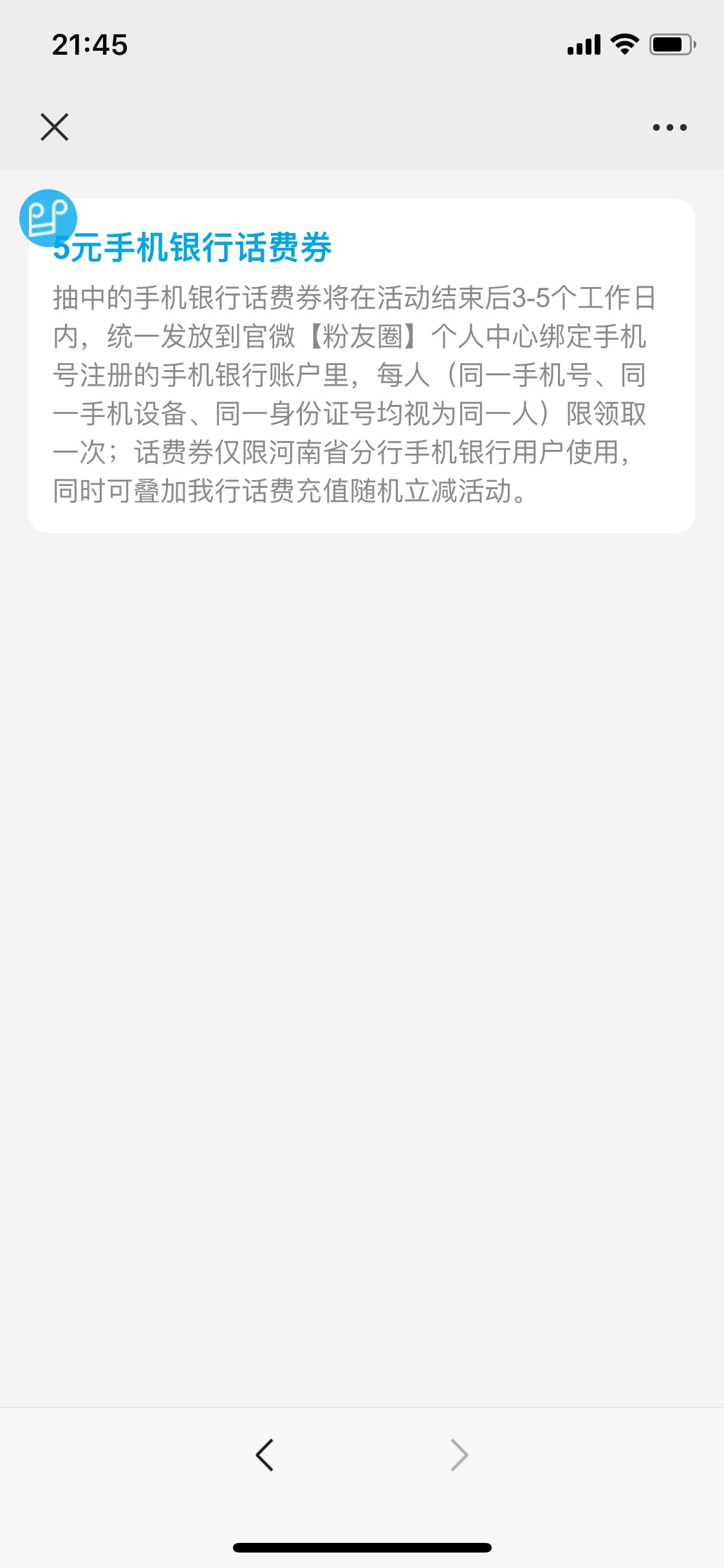 中行不限地区
53 / 作者:仗剑走天涯vcv / 