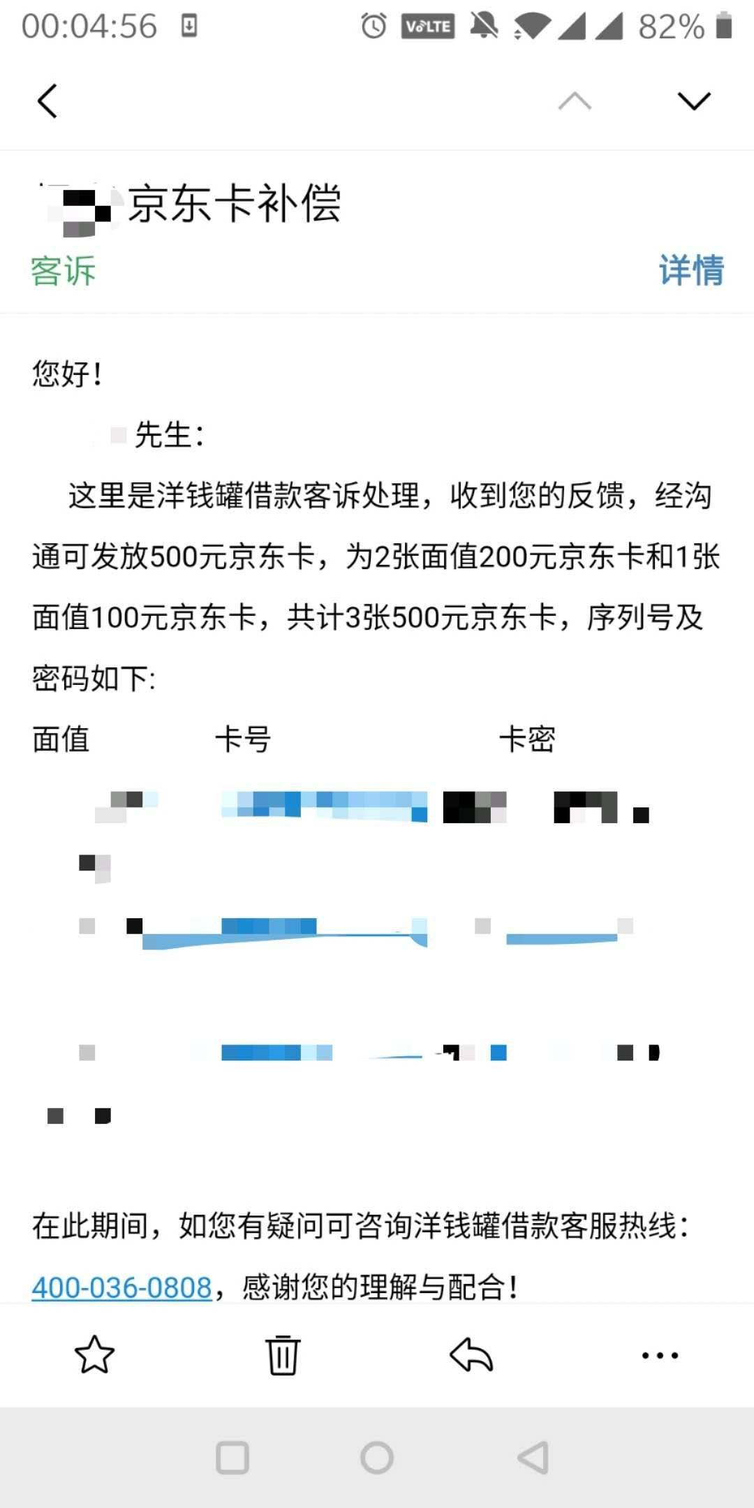 拍拍贷和洋钱罐退息都到账了，感觉这是最好退的两家。目前还在处理中的有小赢(电话今24 / 作者:lz咯热啊耙耳朵 / 
