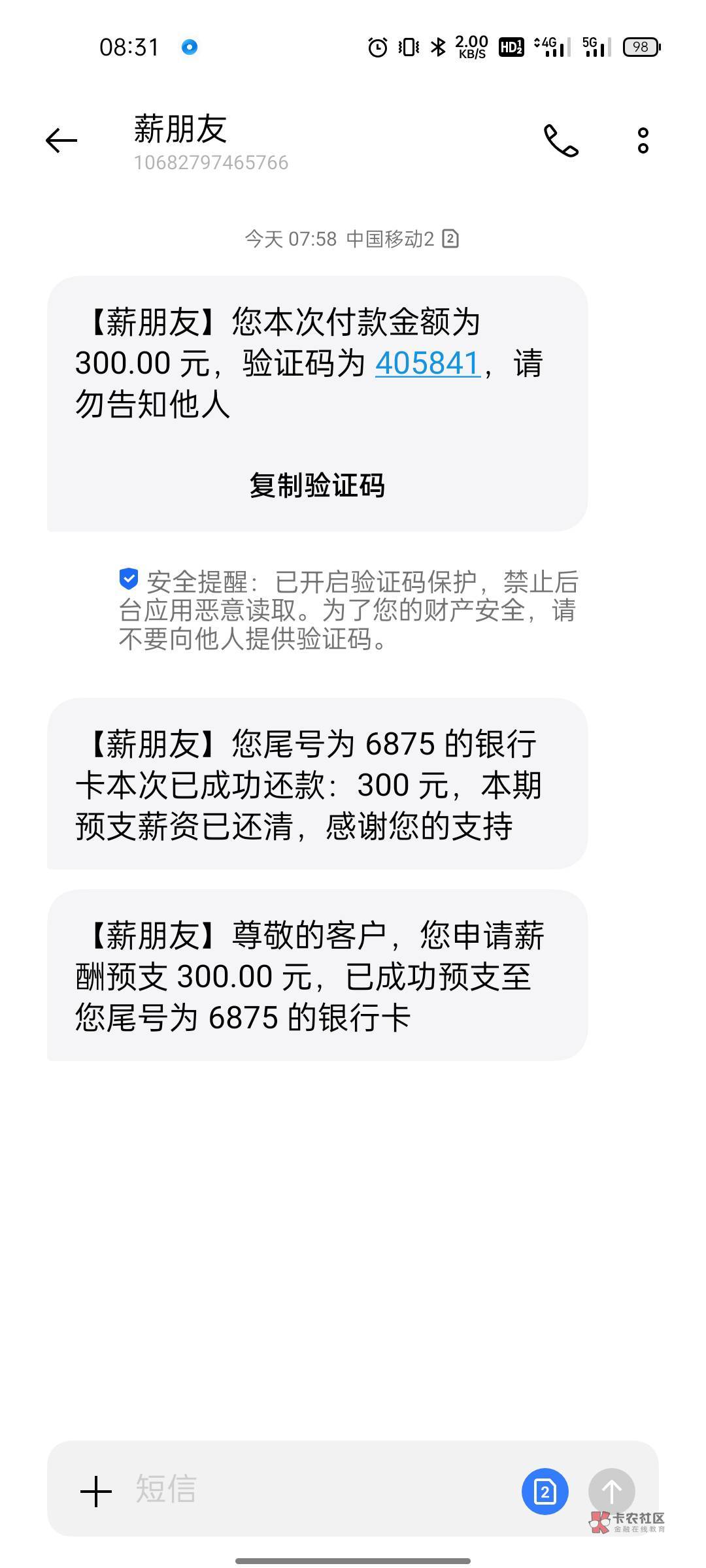 薪朋友今天是还款日还了300可以在借吗还是扣6块钱下月还吊大的老公回答一下



34 / 作者:华蓥东风路 / 