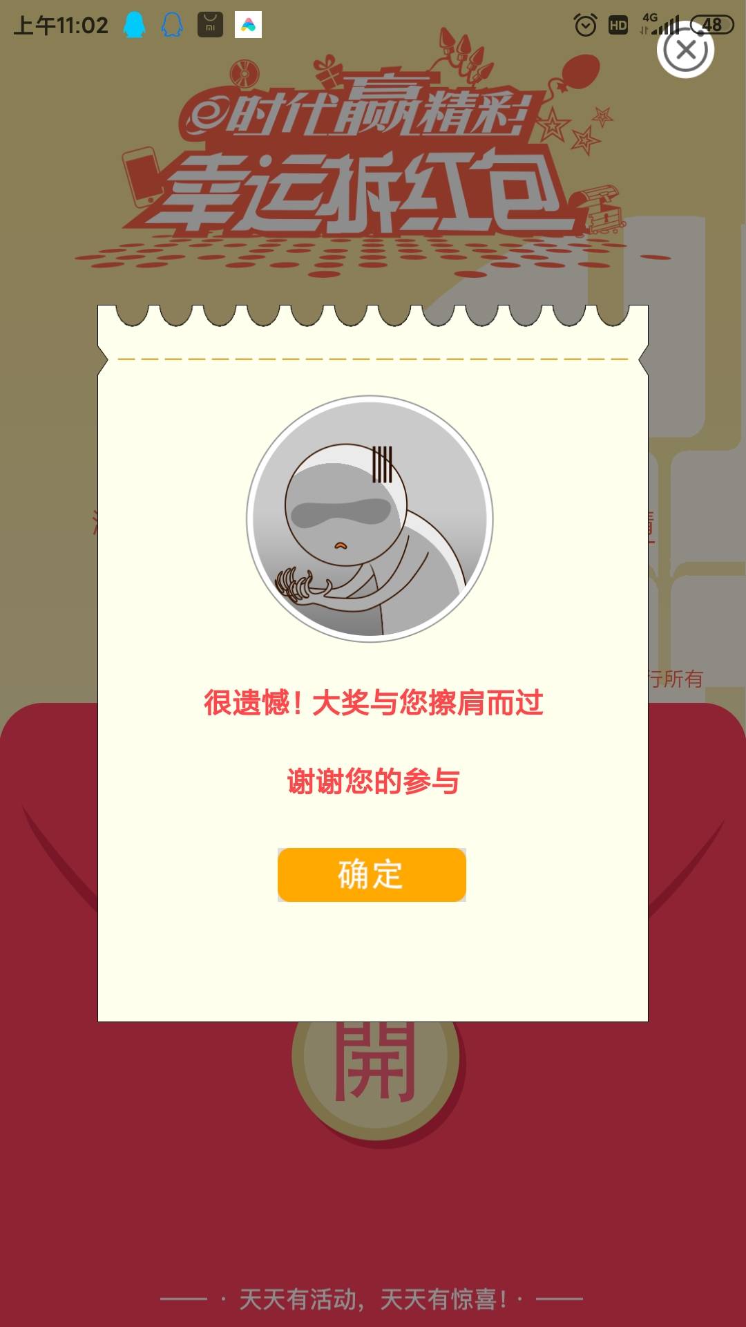 农行定位宣城，缴电费抽奖。是不是必中不知道，我中了6.6。中奖别着急退出，我领了之35 / 作者:谁t / 