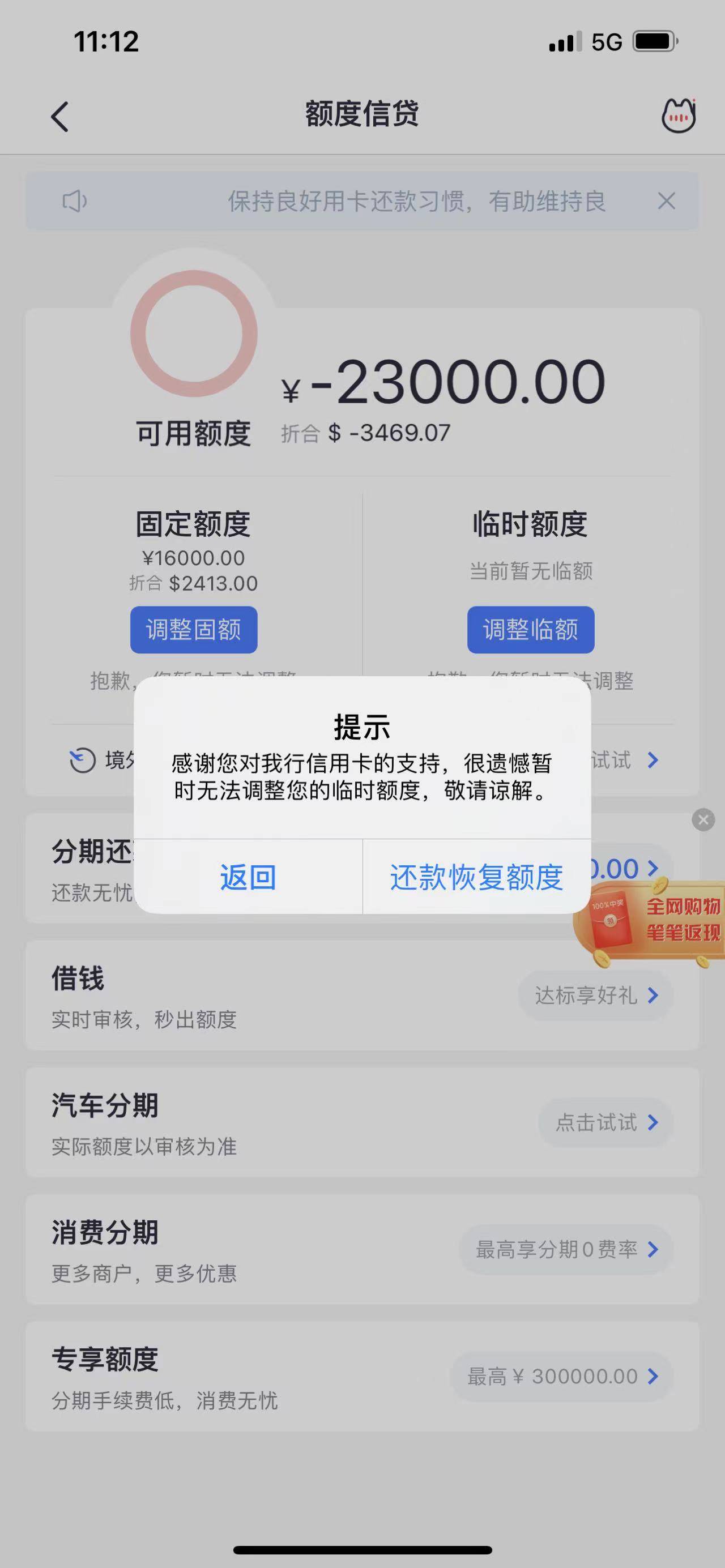 招商2.3的临时额度还完不给用了，难受呀。这是进小黑屋了吗，能试着申请下e招贷看看嘛21 / 作者:wowotou0916 / 