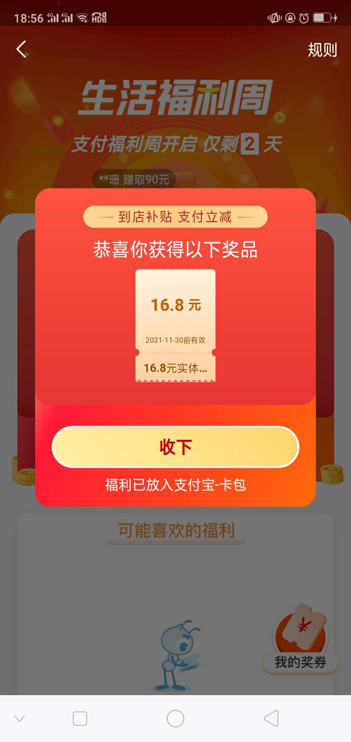 支付宝搜索 福利周   大号不行 大号基本都是保险券  小号可以领实体  其它自测

89 / 作者:被割韭菜了 / 