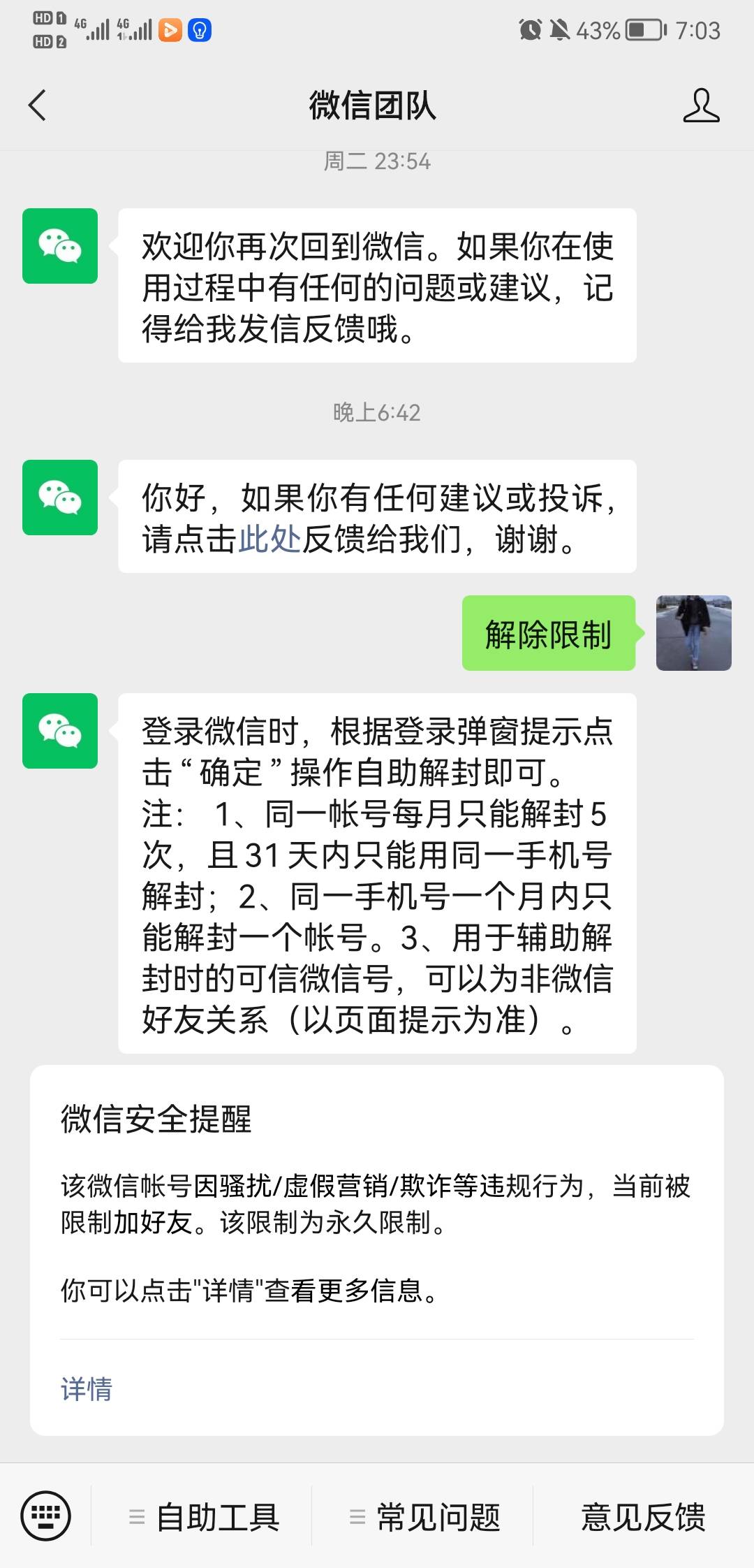 老账号了被永久限制不清楚跳楼大法有用没 先试试了



78 / 作者:无趣a / 