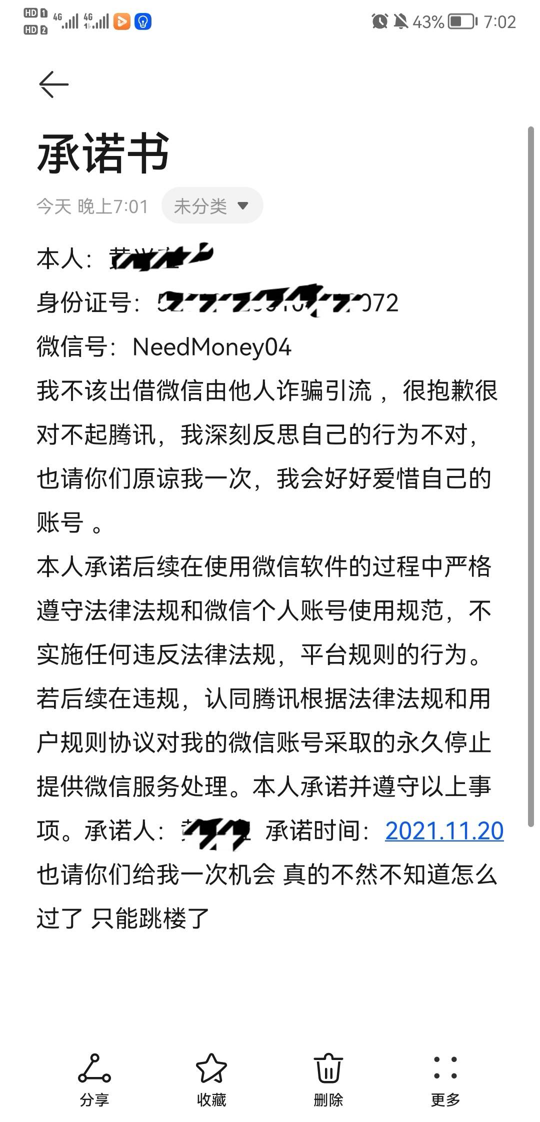 老账号了被永久限制不清楚跳楼大法有用没 先试试了



87 / 作者:无趣a / 