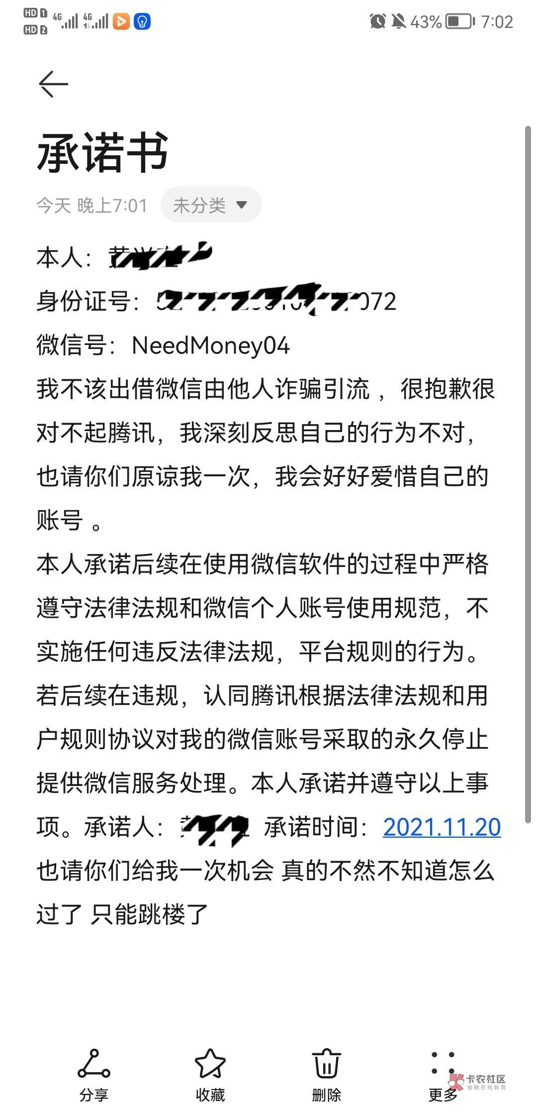 老账号了被永久限制不清楚跳楼大法有用没 先试试了



8 / 作者:无趣a / 