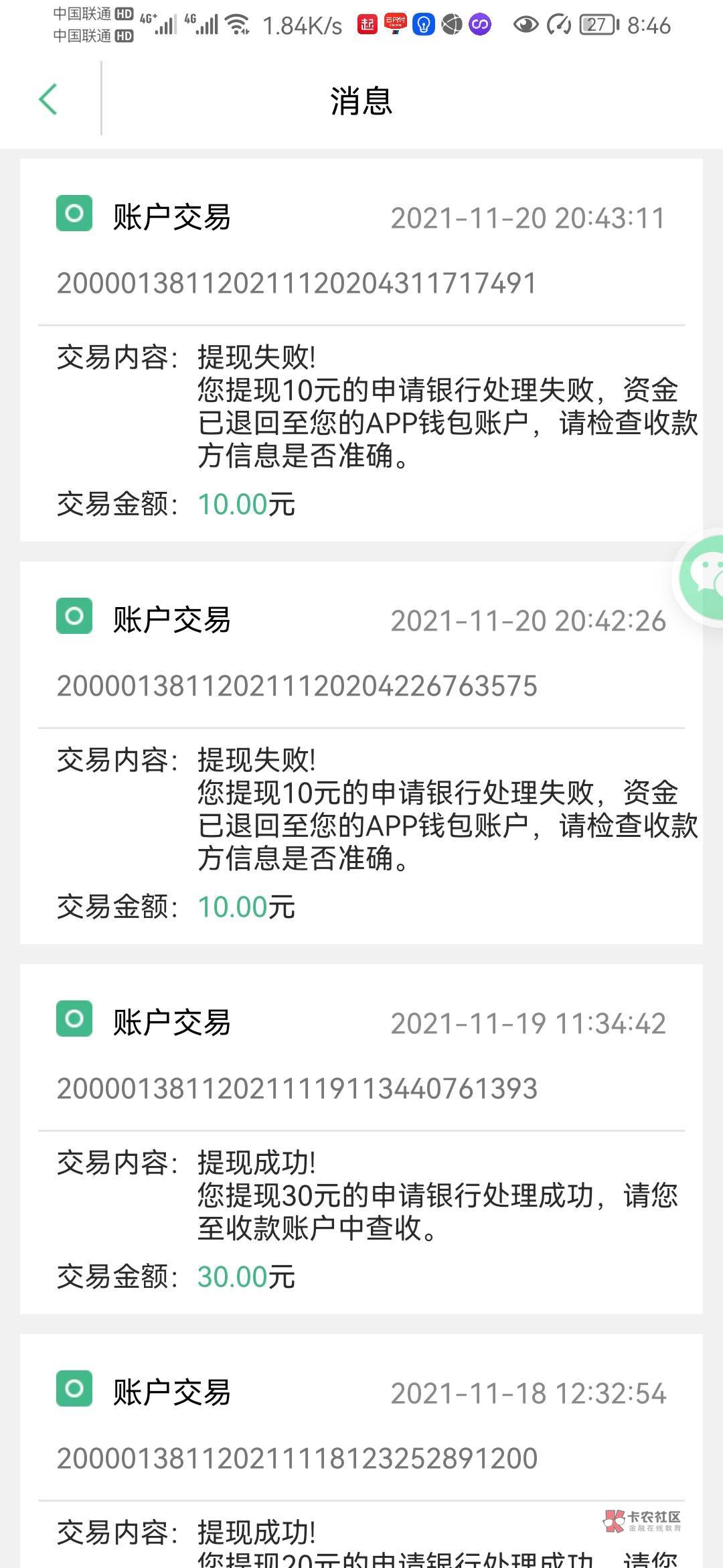 老哥们，小心上海交通卡好像那个了

64 / 作者:zzzttt1178 / 