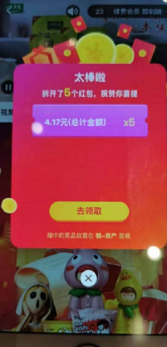 芒果TVapp首页看大湾仔的夜视频，有红包雨开出来四块多


98 / 作者:平安是福me / 