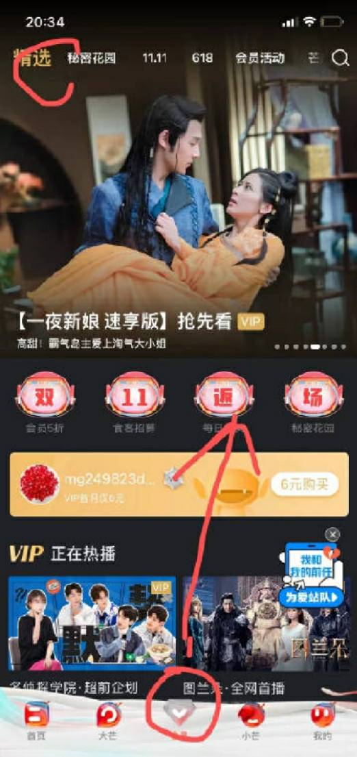 芒果TVapp首页看大湾仔的夜视频，有红包雨开出来四块多


55 / 作者:平安是福me / 